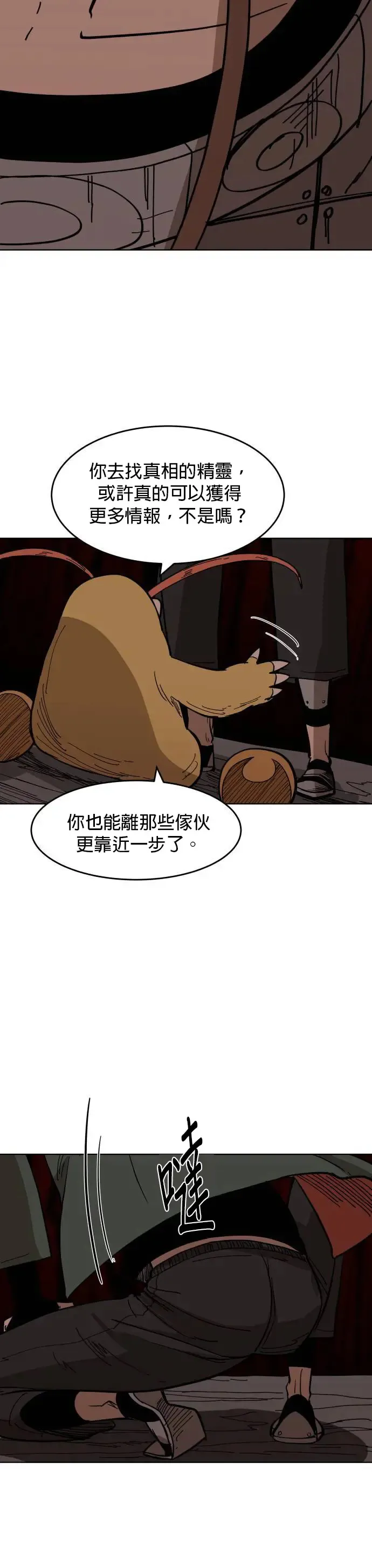 第17话 提议 第10页