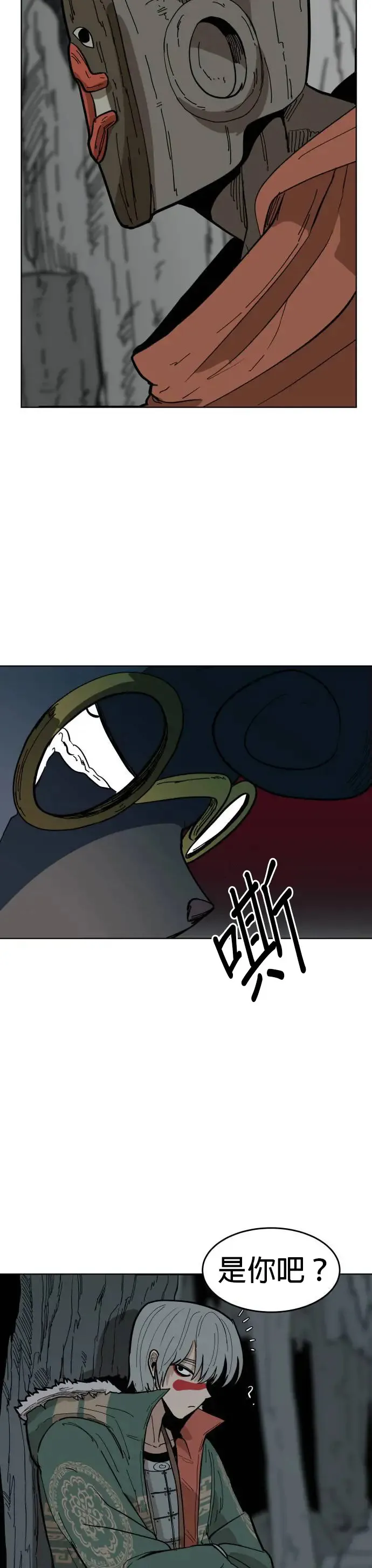 第17话 提议 第17页