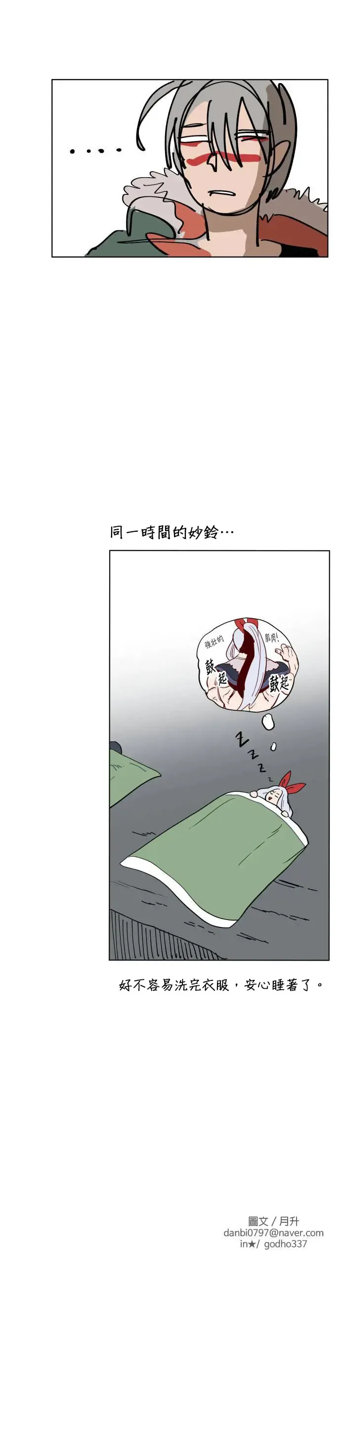第17话 提议 第36页