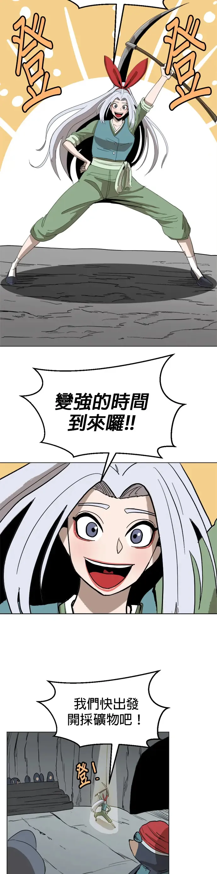 第17话 提议 第38页