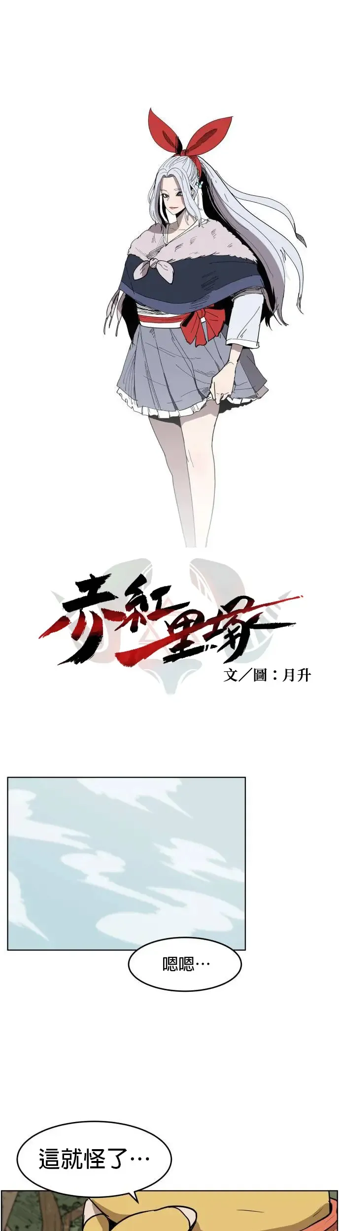第18话 岔路 第7页