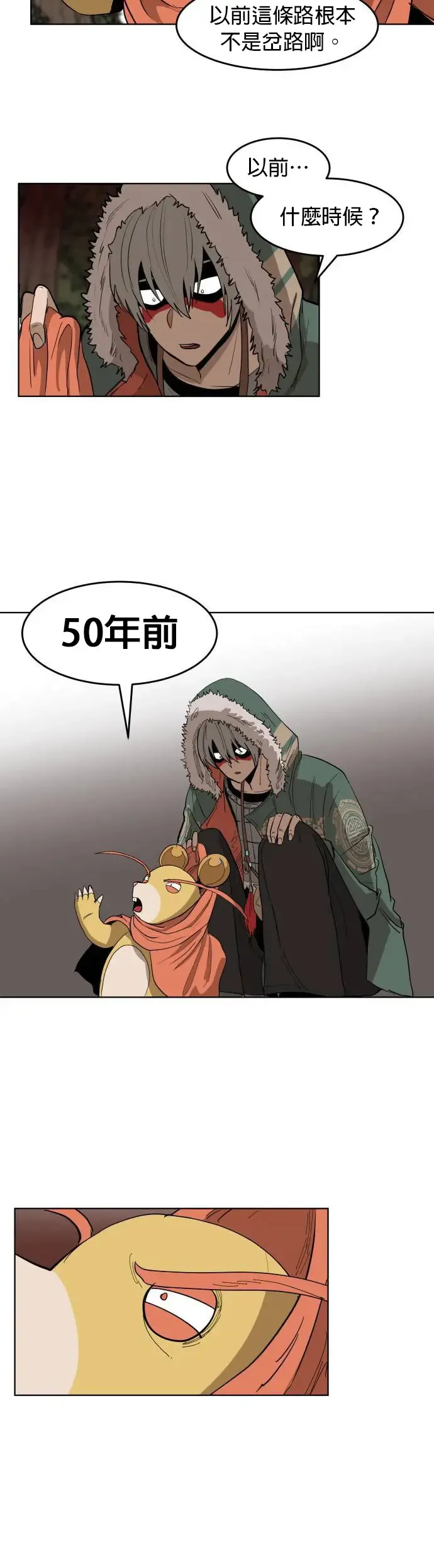 第18话 岔路 第10页