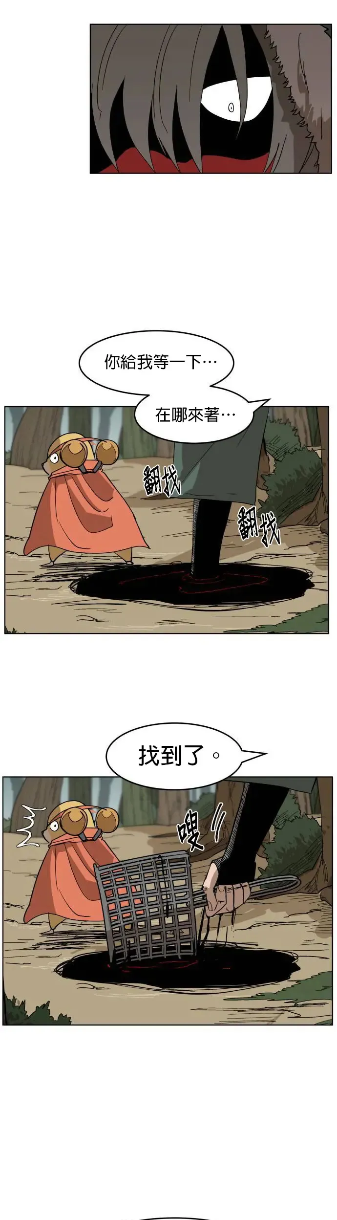 第18话 岔路 第11页