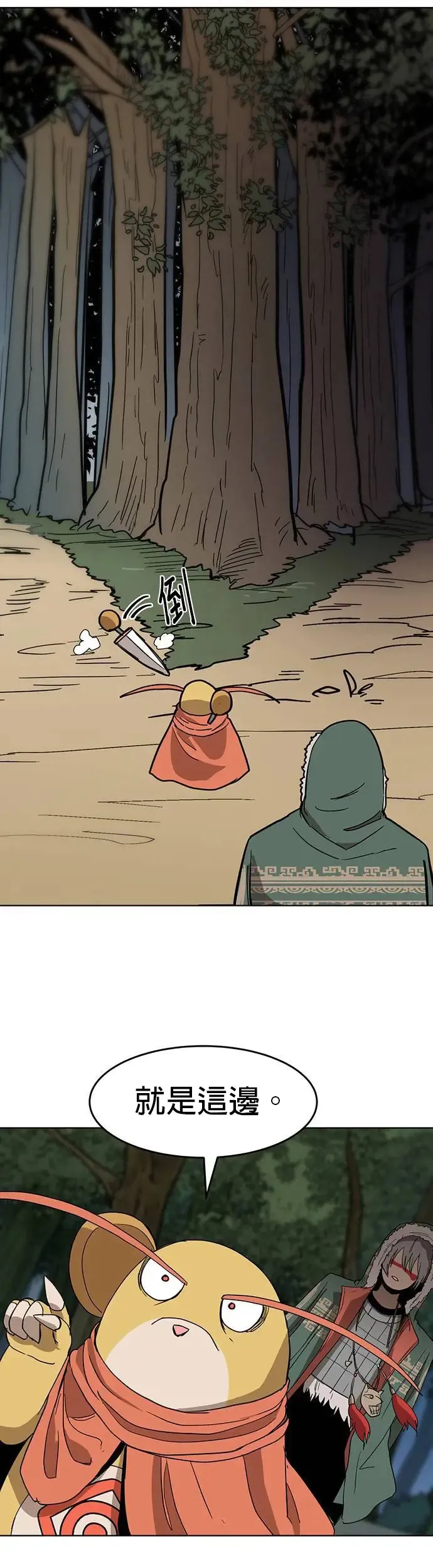 第18话 岔路 第14页