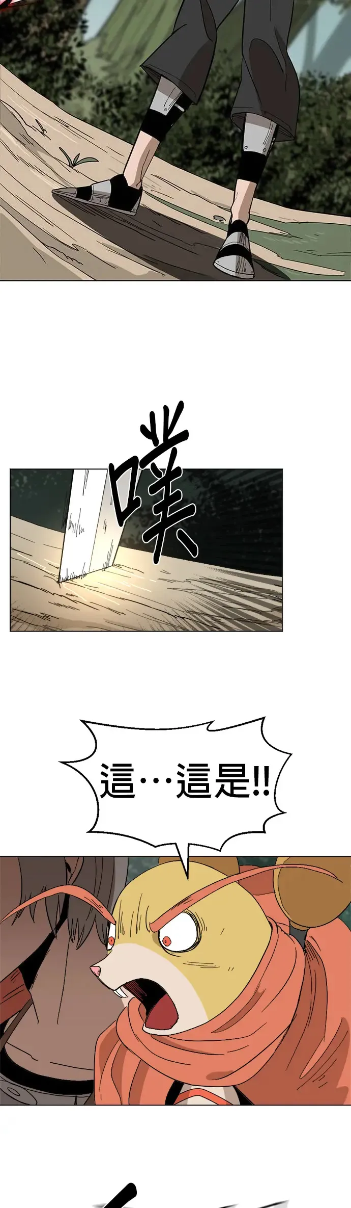 第18话 岔路 第31页