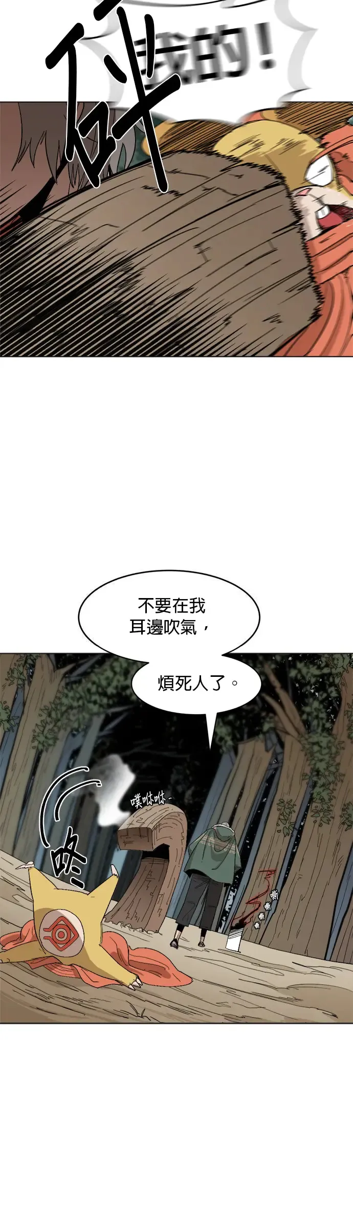 第18话 岔路 第32页