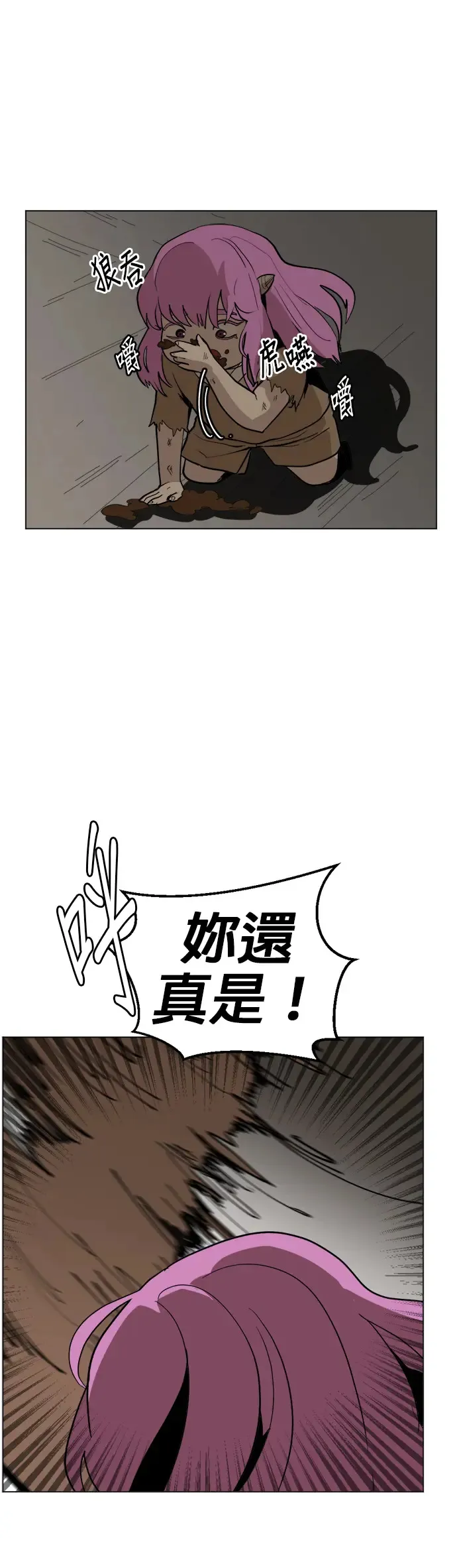 第18话 岔路 第38页