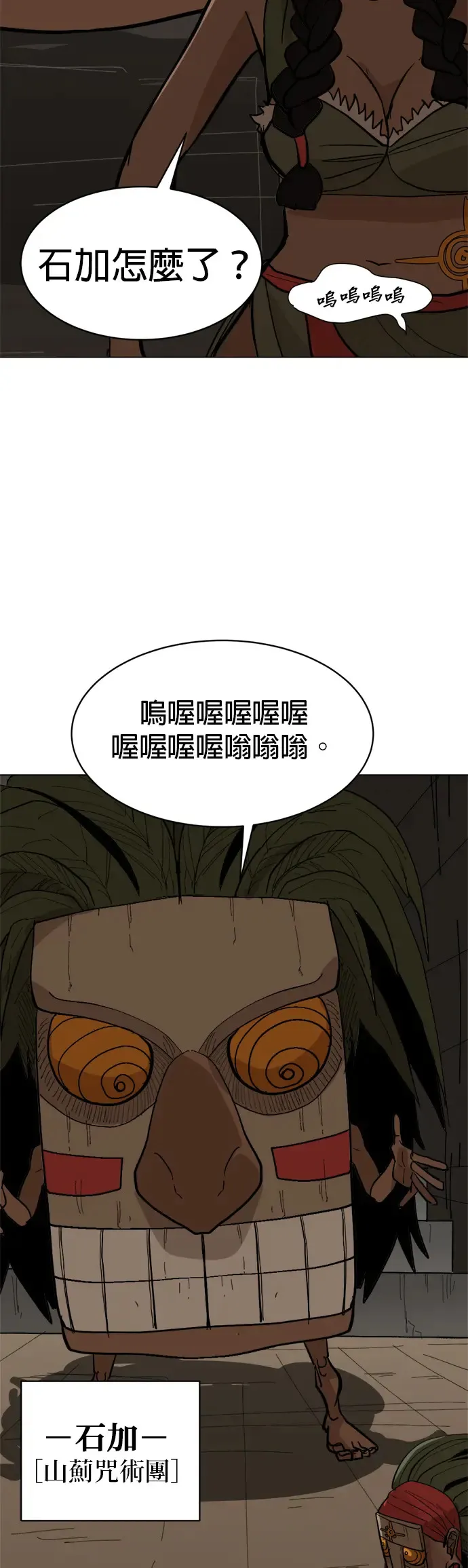 第18话 岔路 第41页