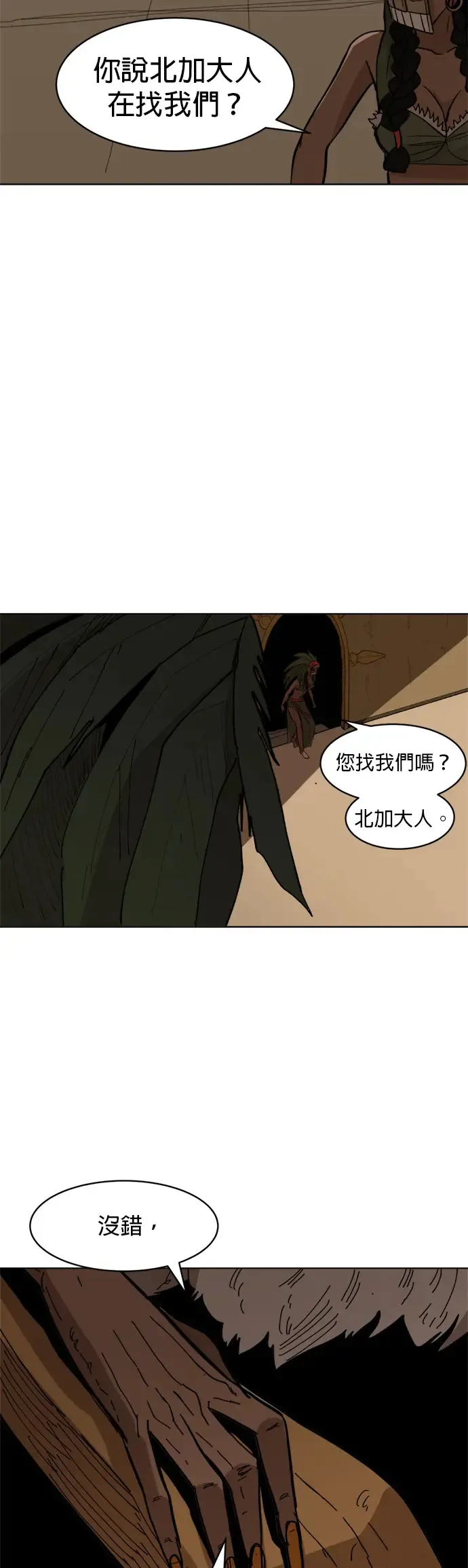 第18话 岔路 第42页