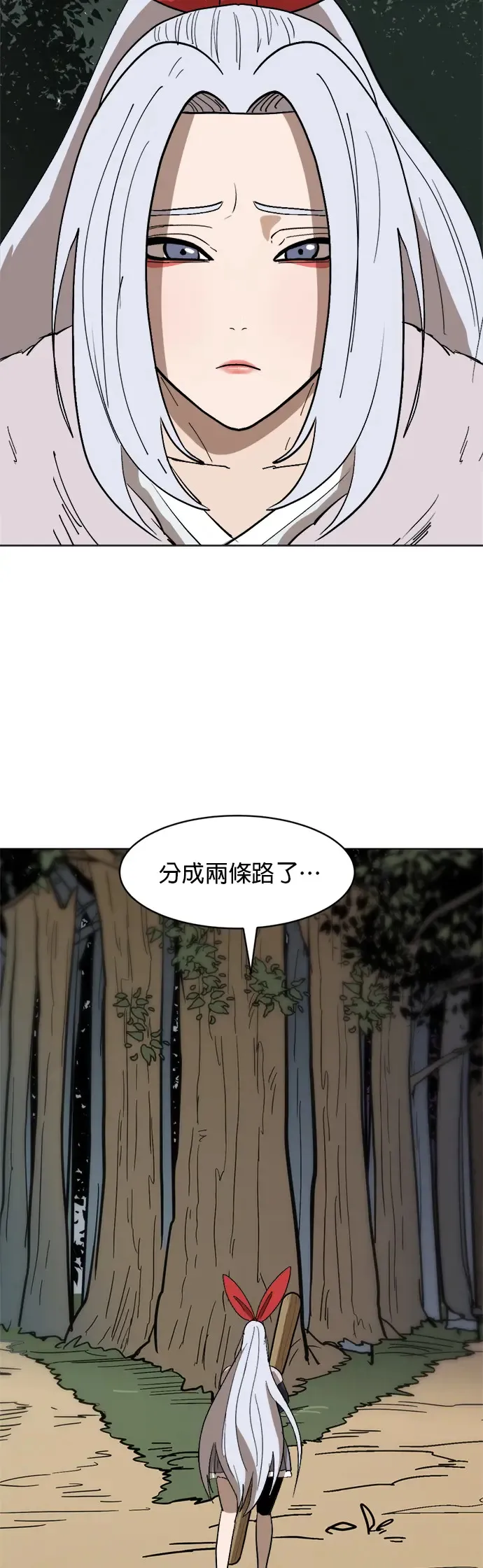 第18话 岔路 第45页