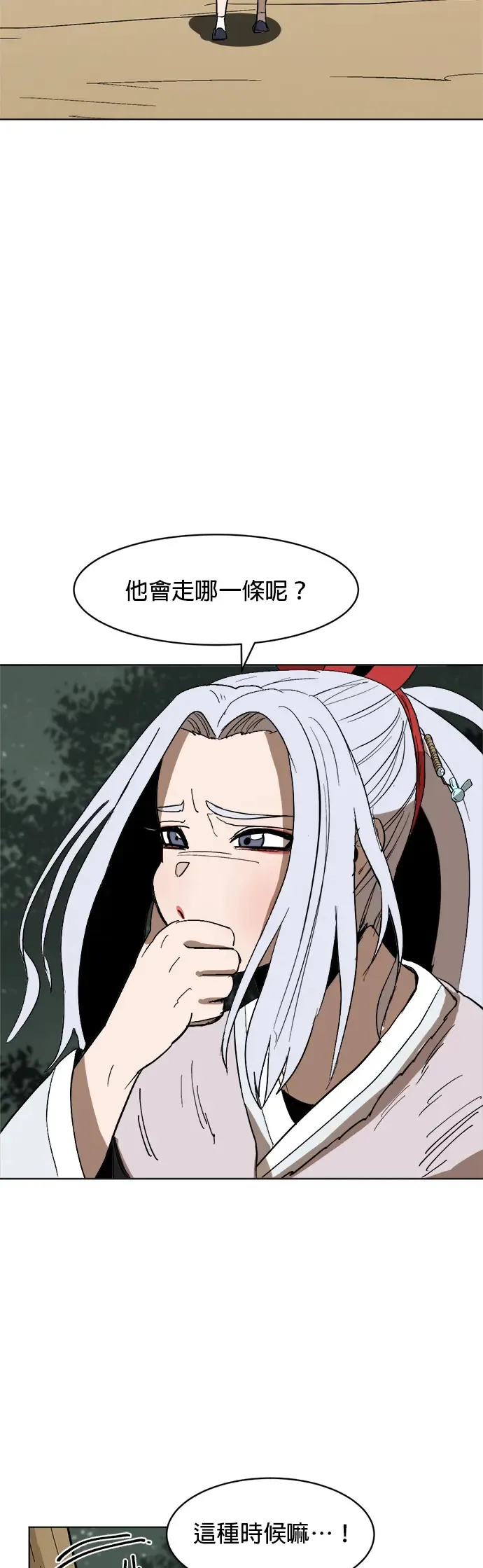 第18话 岔路 第46页