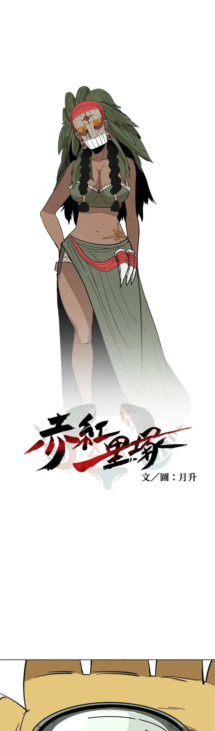 第19话 故障之物 第7页