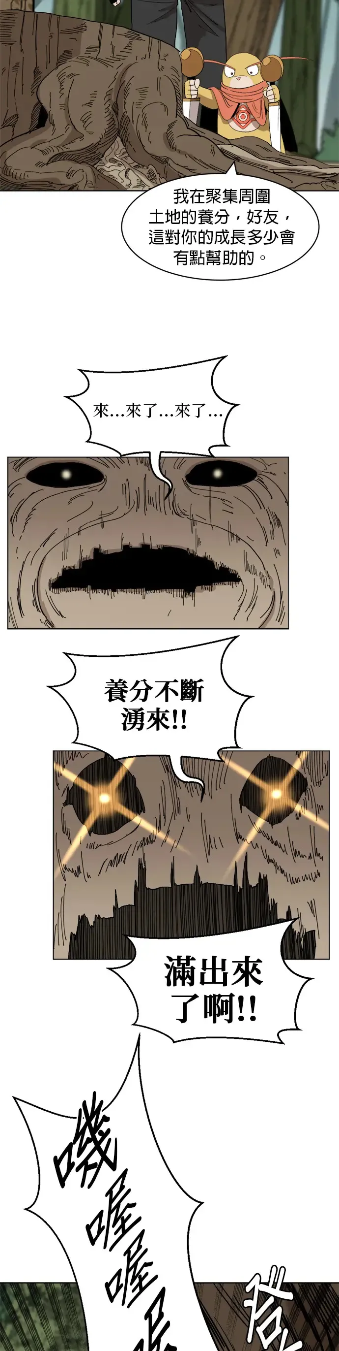 第19话 故障之物 第22页