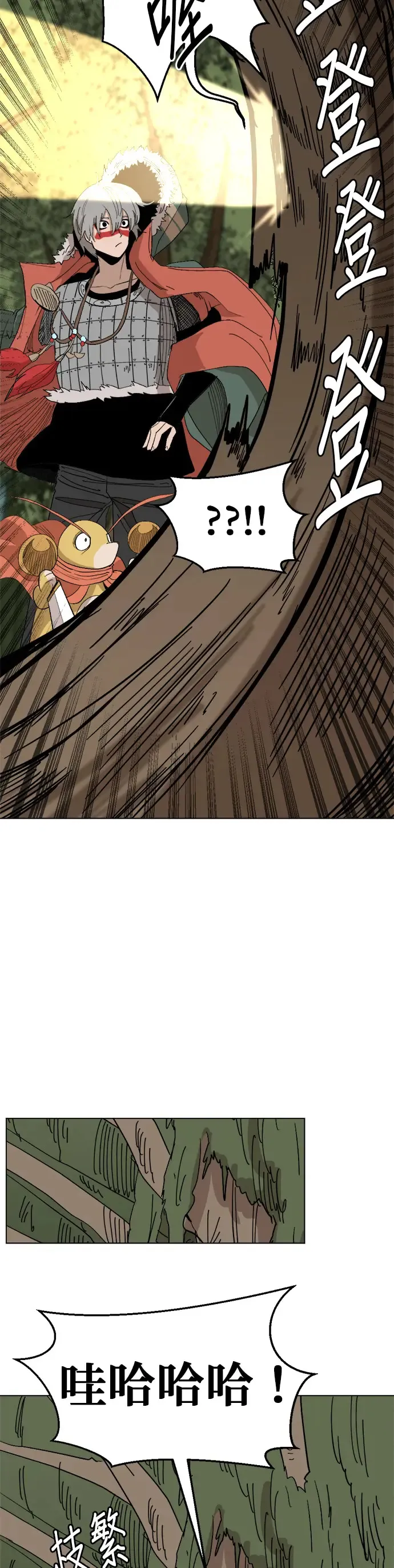 第19话 故障之物 第23页