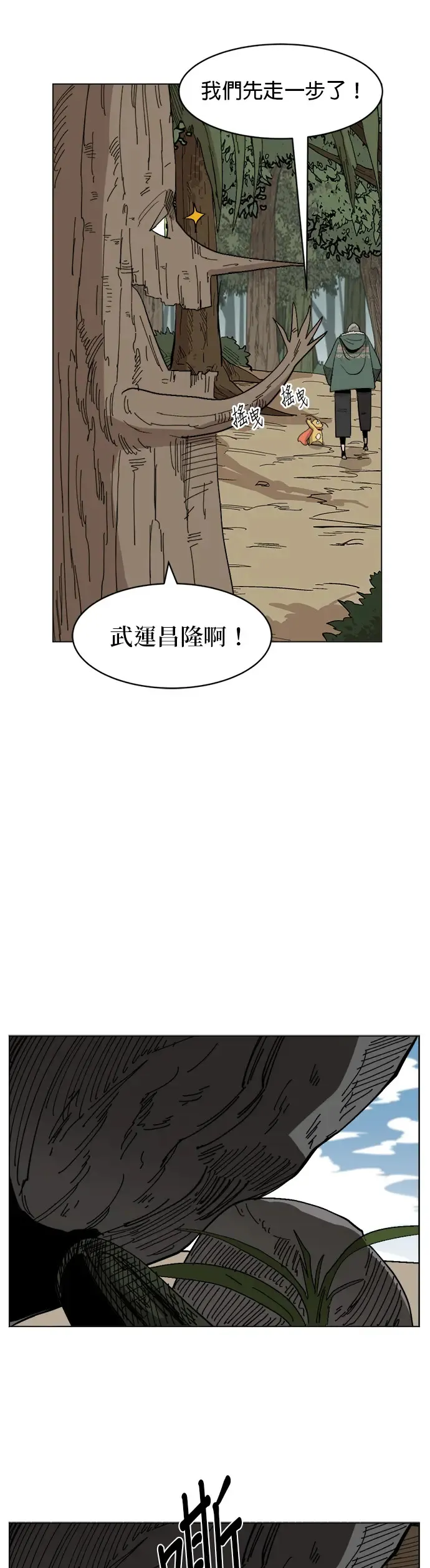 第19话 故障之物 第26页