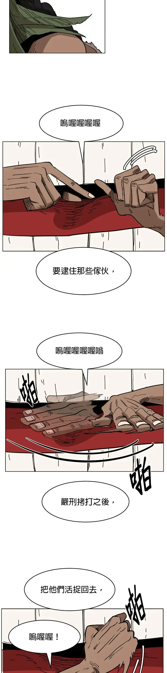第19话 故障之物 第33页