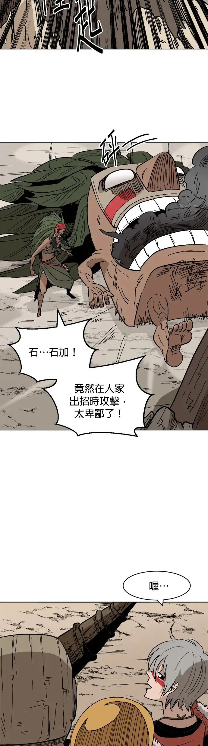 第20话 我是以牙还牙的类型 第33页