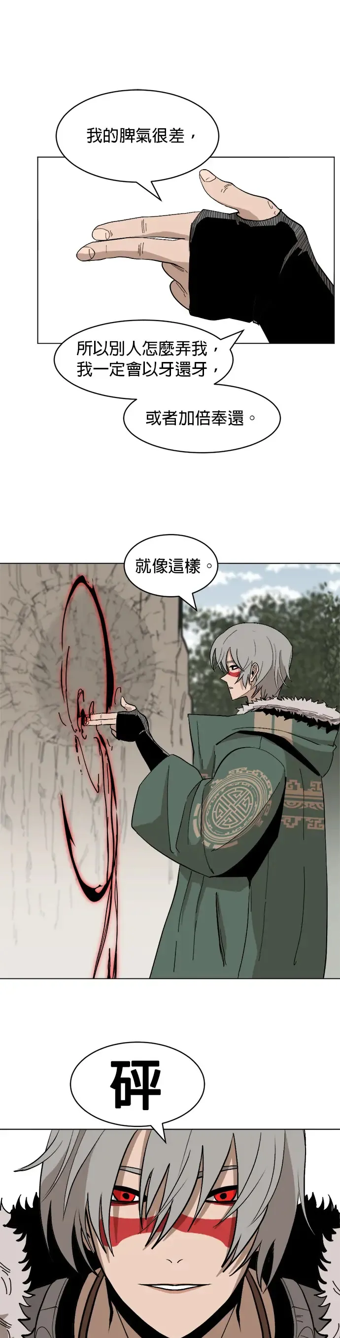 第20话 我是以牙还牙的类型 第35页