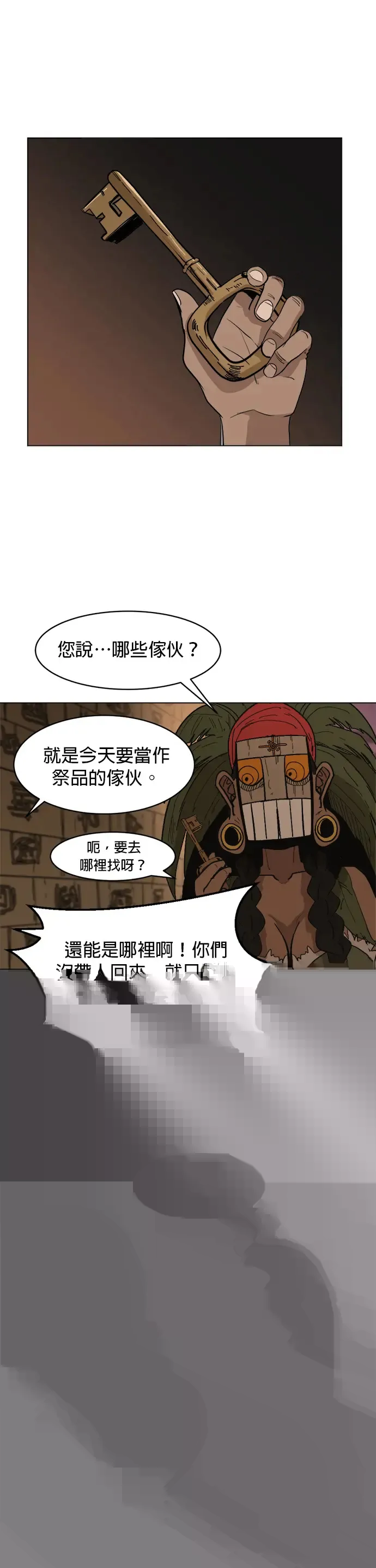 第21话 呜喔，呜喔喔 第7页