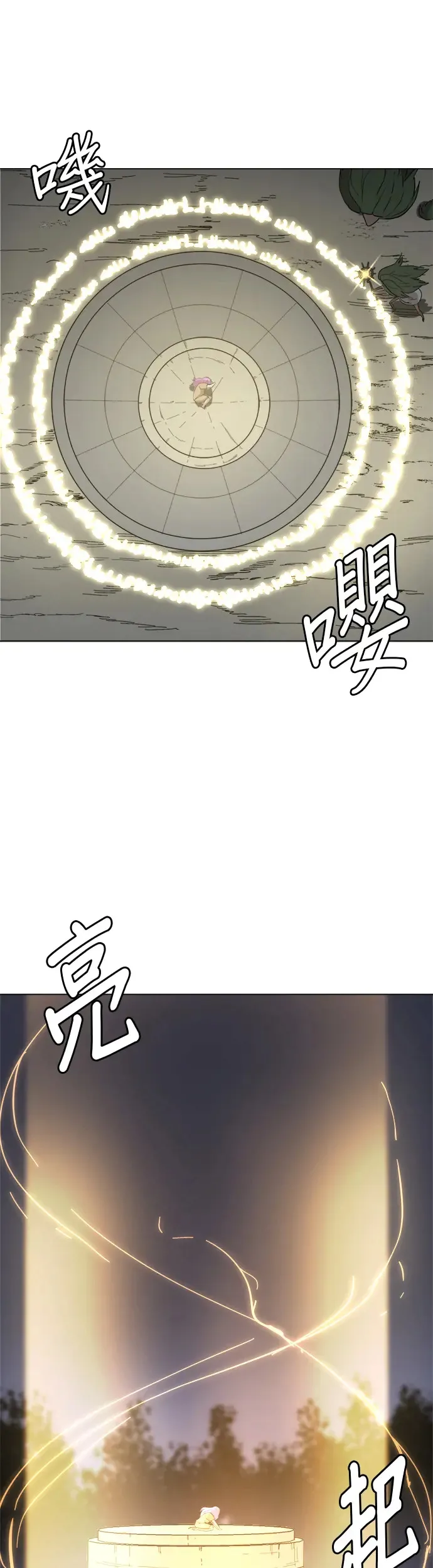 第21话 呜喔，呜喔喔 第26页