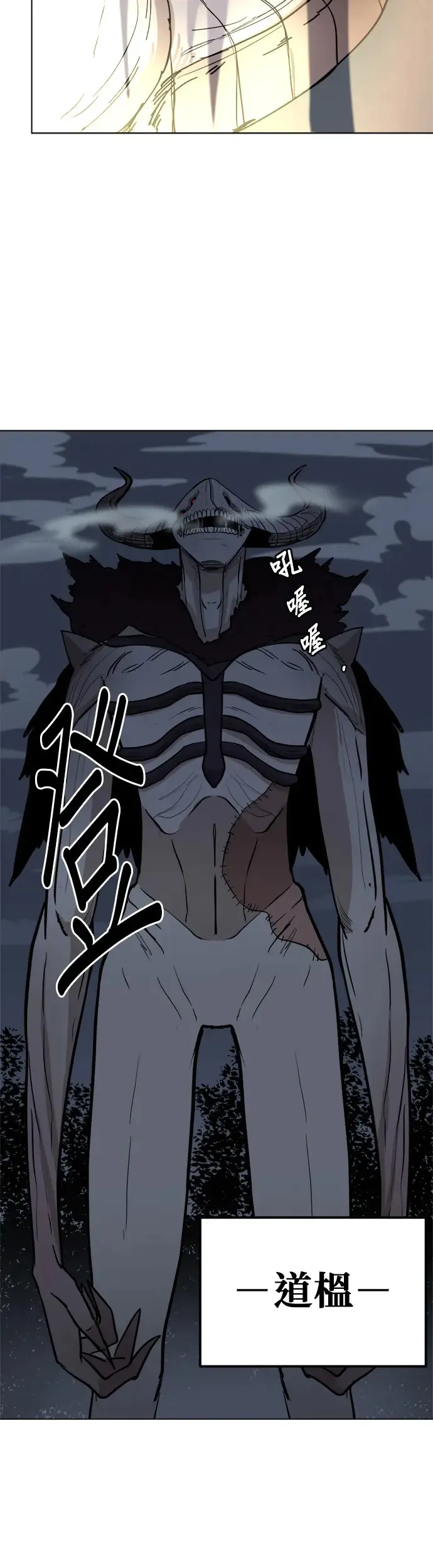 第21话 呜喔，呜喔喔 第29页