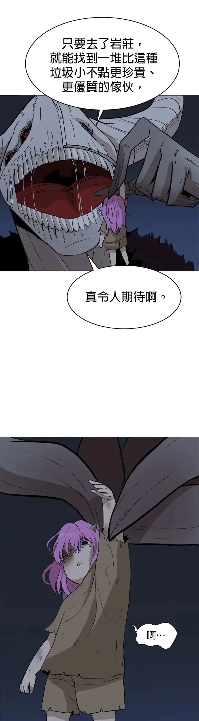 第21话 呜喔，呜喔喔 第35页
