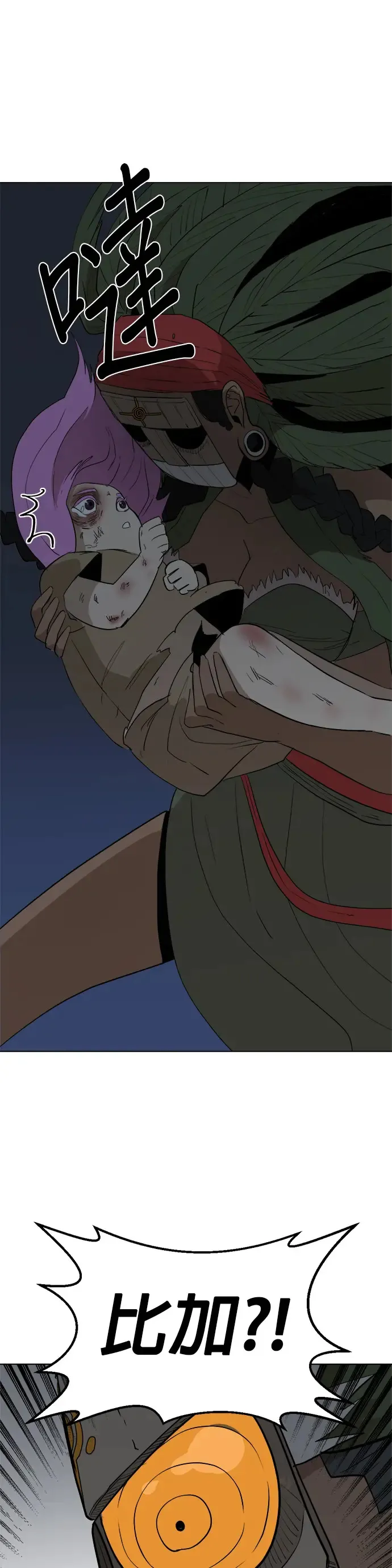 第21话 呜喔，呜喔喔 第42页