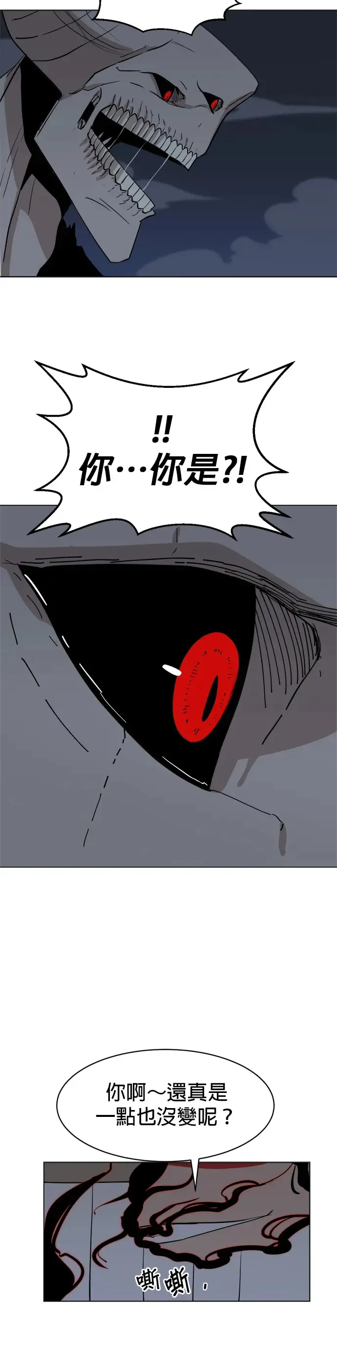 第21话 呜喔，呜喔喔 第44页