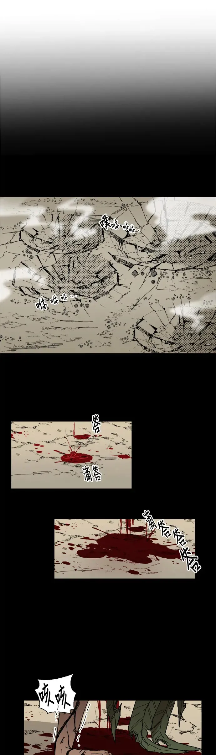 第21话 呜喔，呜喔喔 第46页