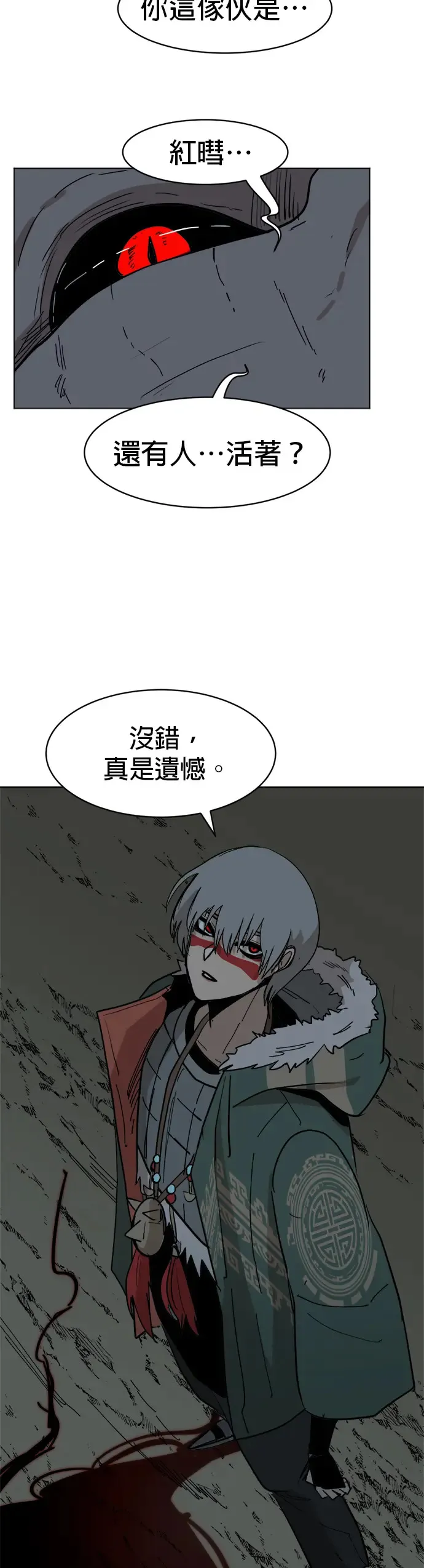 第22话 过去的警告 第11页