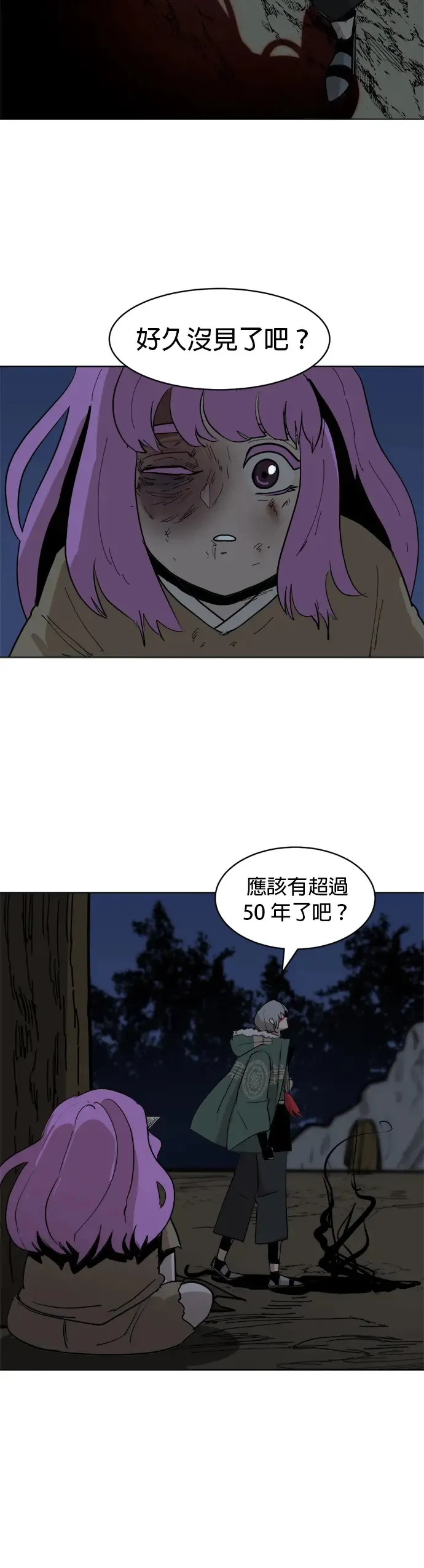 第22话 过去的警告 第12页