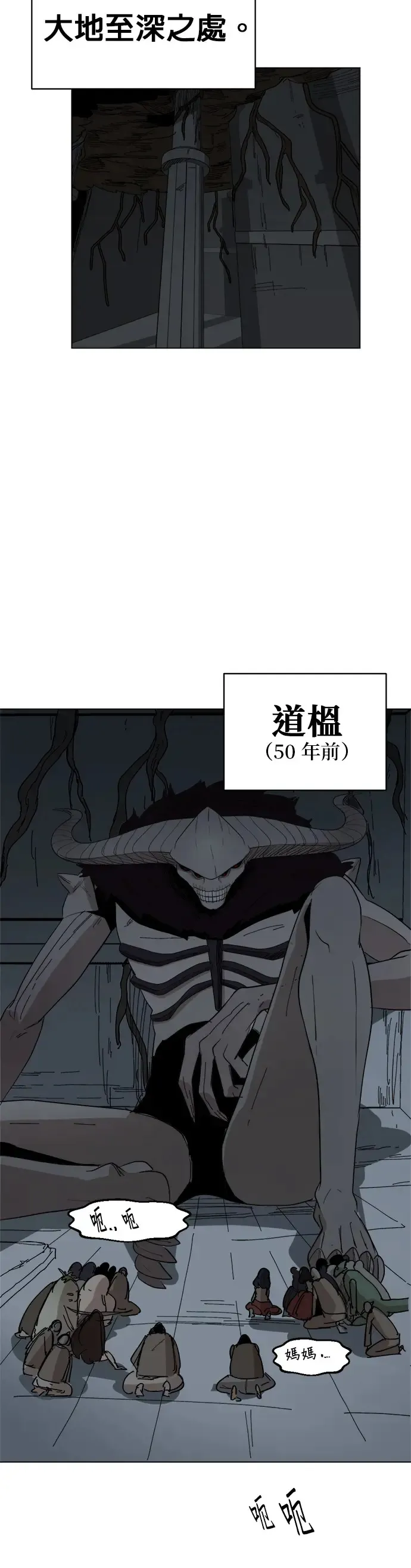 第22话 过去的警告 第14页
