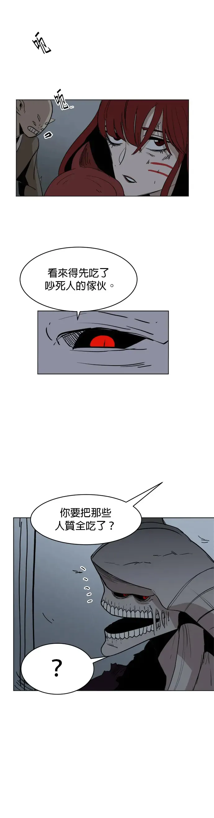 第22话 过去的警告 第15页