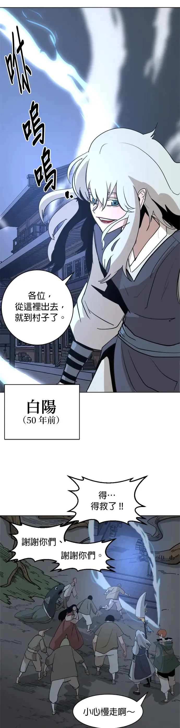 第22话 过去的警告 第19页