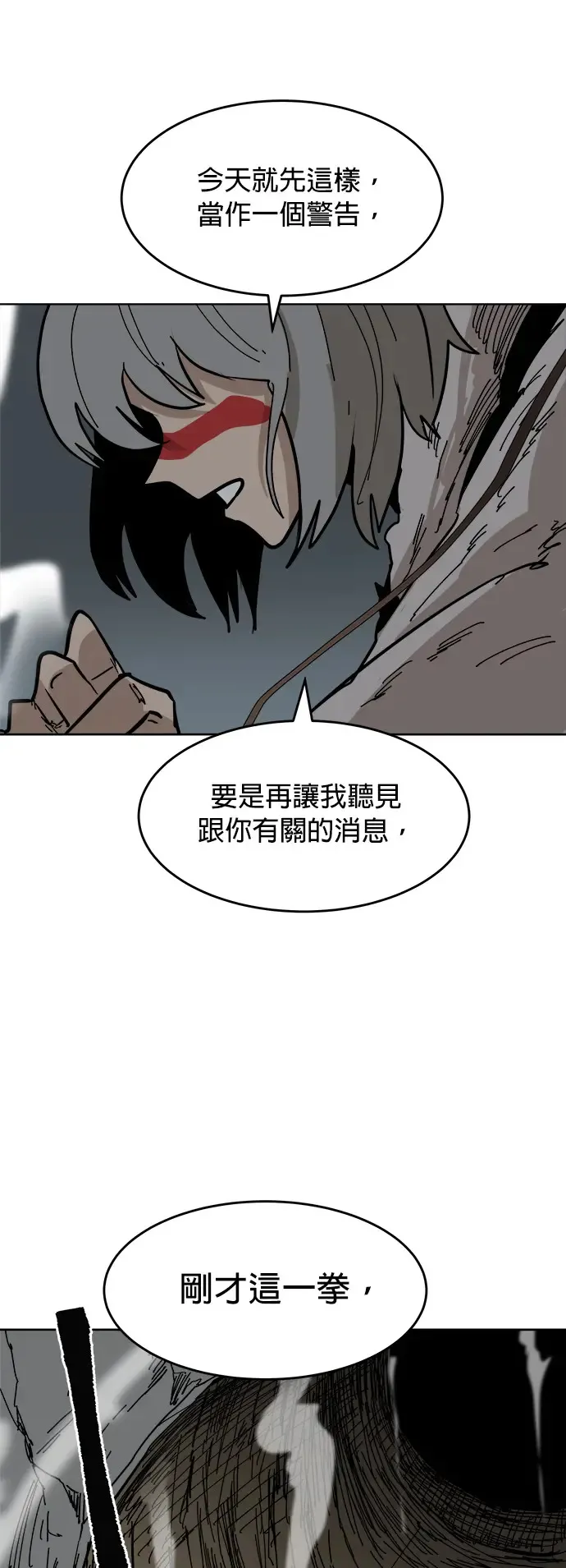 第22话 过去的警告 第41页