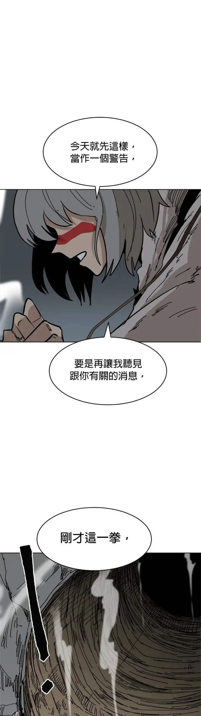 第22话 过去的警告 第45页