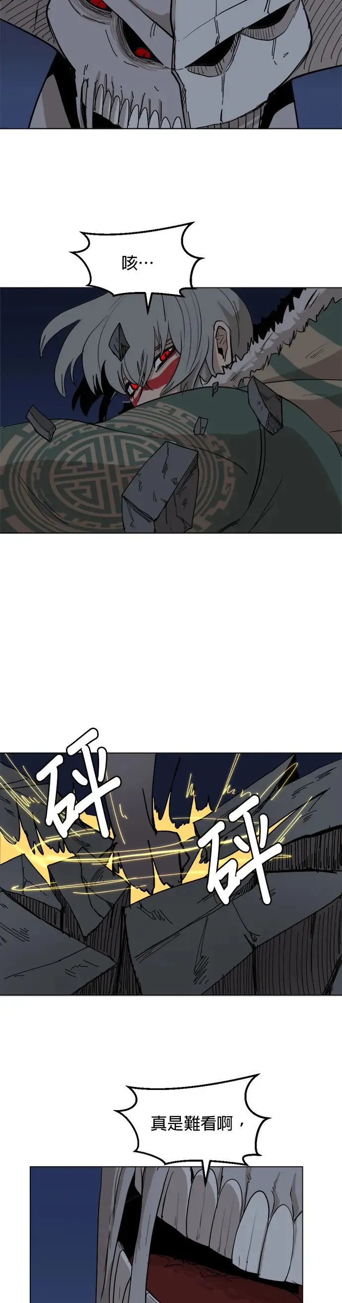 第23话 同样的痛苦1 第12页