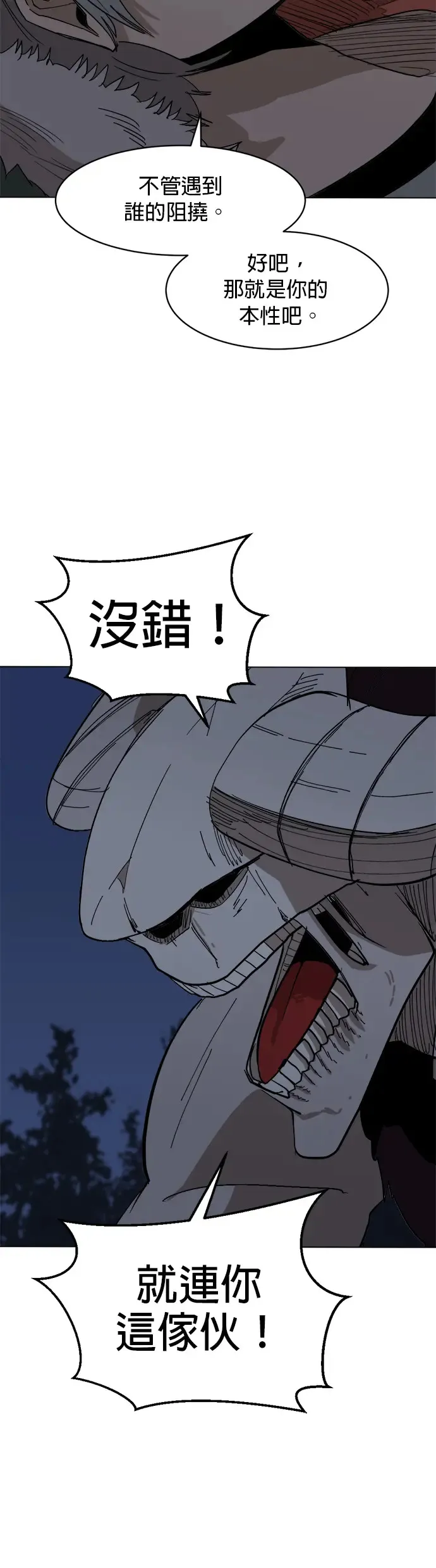 第23话 同样的痛苦1 第22页