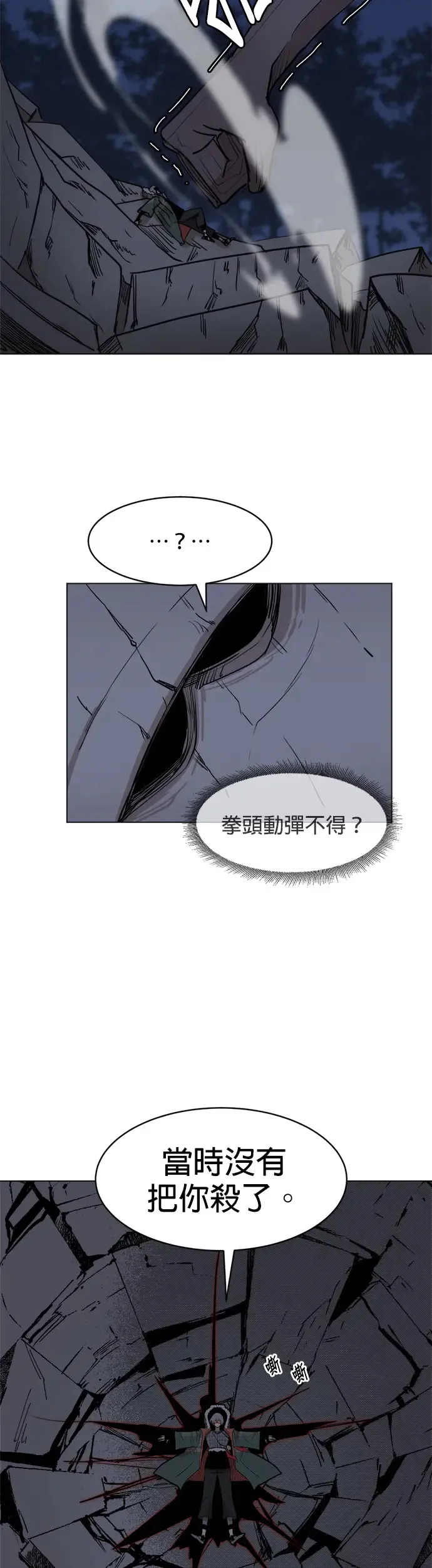 第23话 同样的痛苦1 第24页
