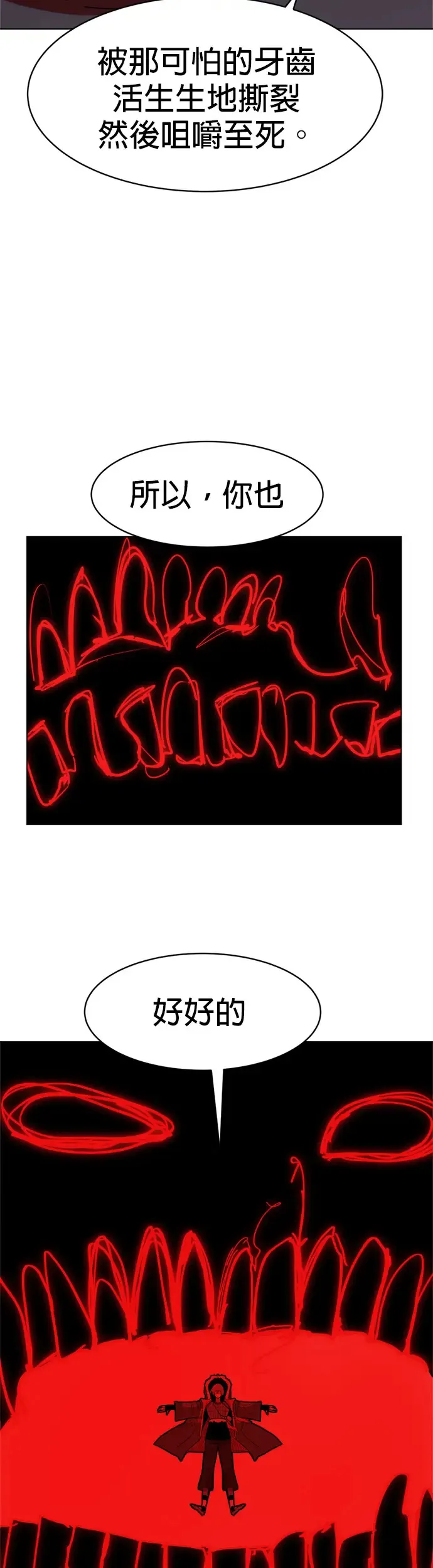 第23话 同样的痛苦1 第27页