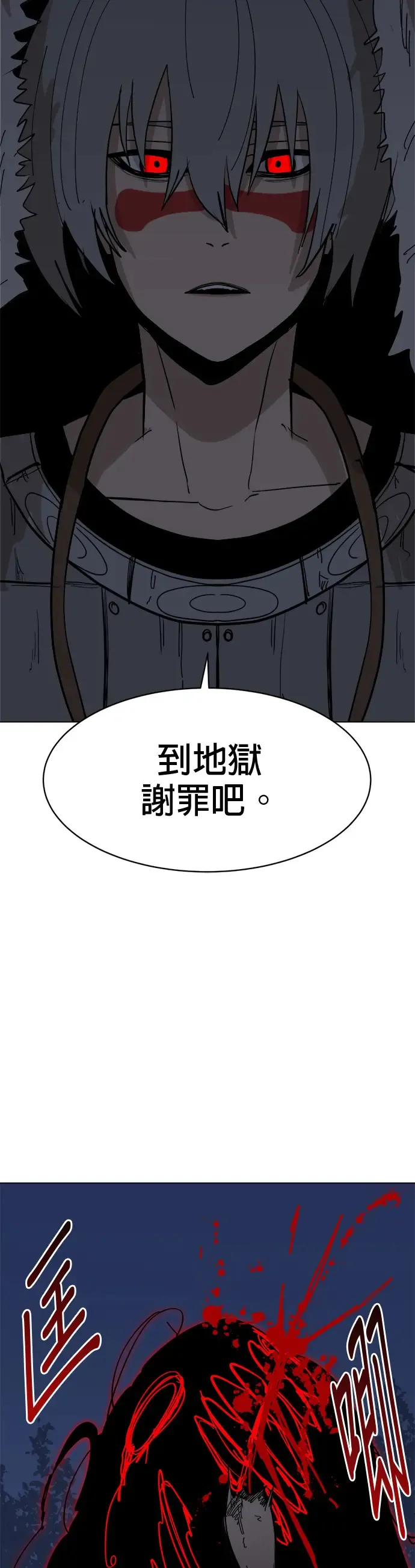 第23话 同样的痛苦1 第38页