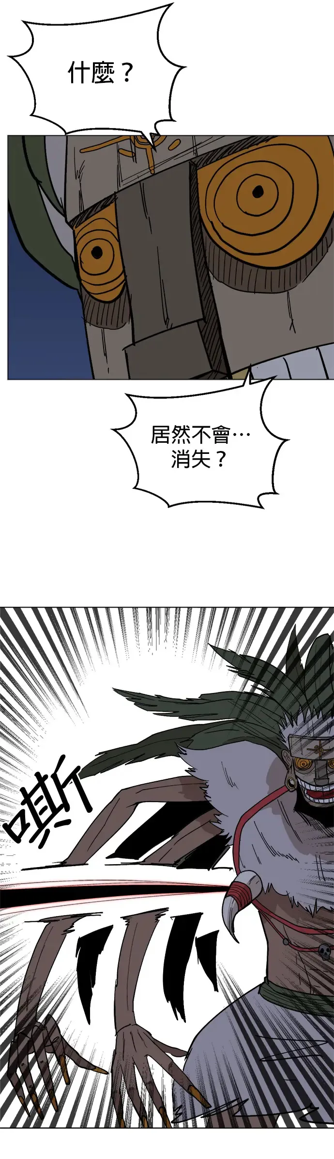 第23话 同样的痛苦1 第44页