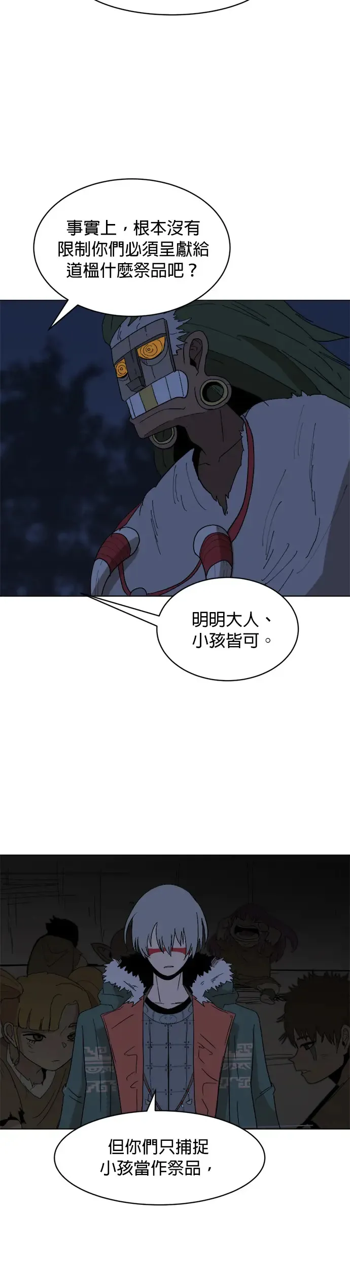 第24话 同样的痛苦2 第5页