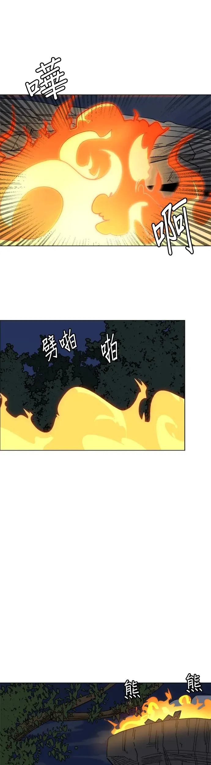 第24话 同样的痛苦2 第24页