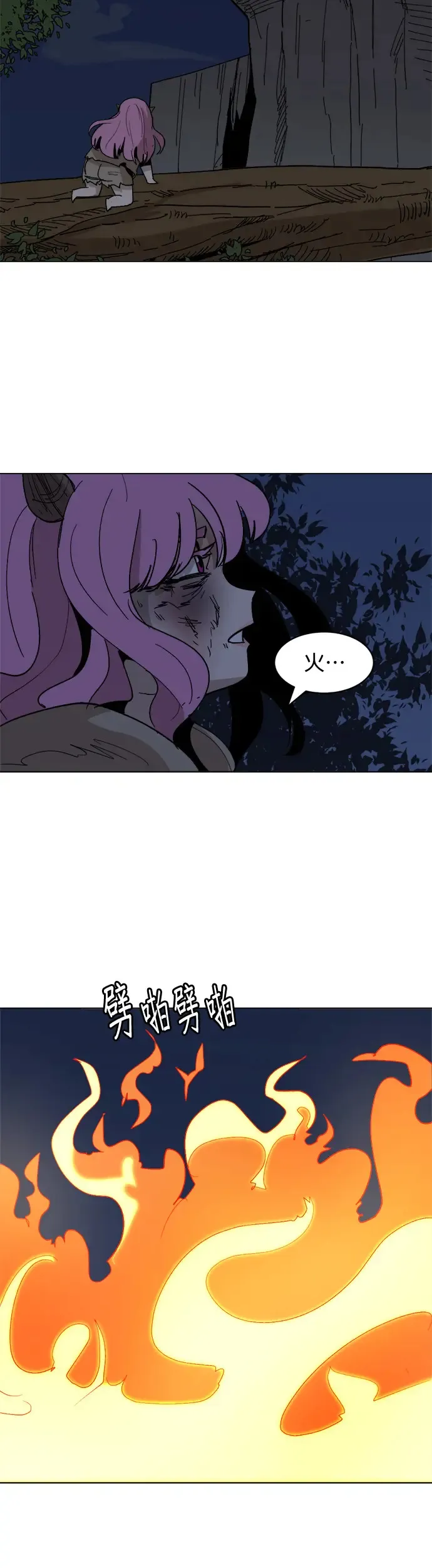 第24话 同样的痛苦2 第25页