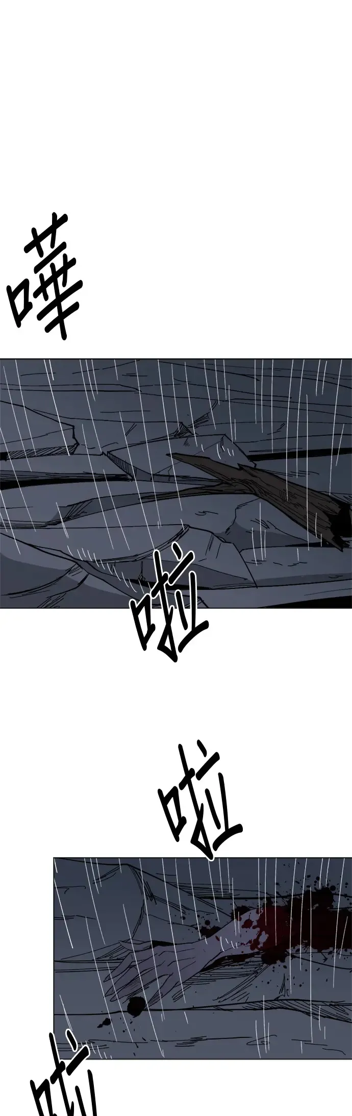第24话 同样的痛苦2 第42页