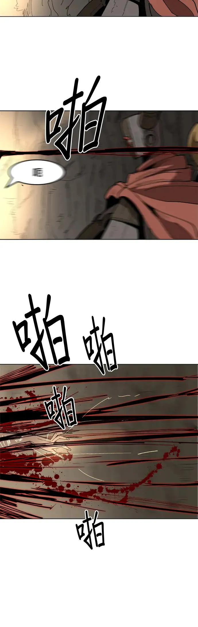 第25话 独户 第7页