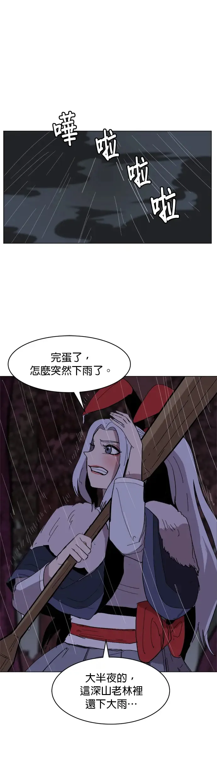 第25话 独户 第15页