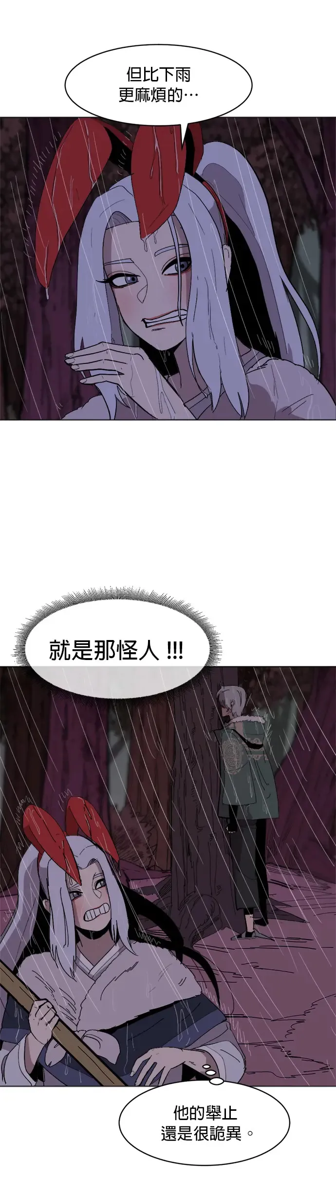 第25话 独户 第16页