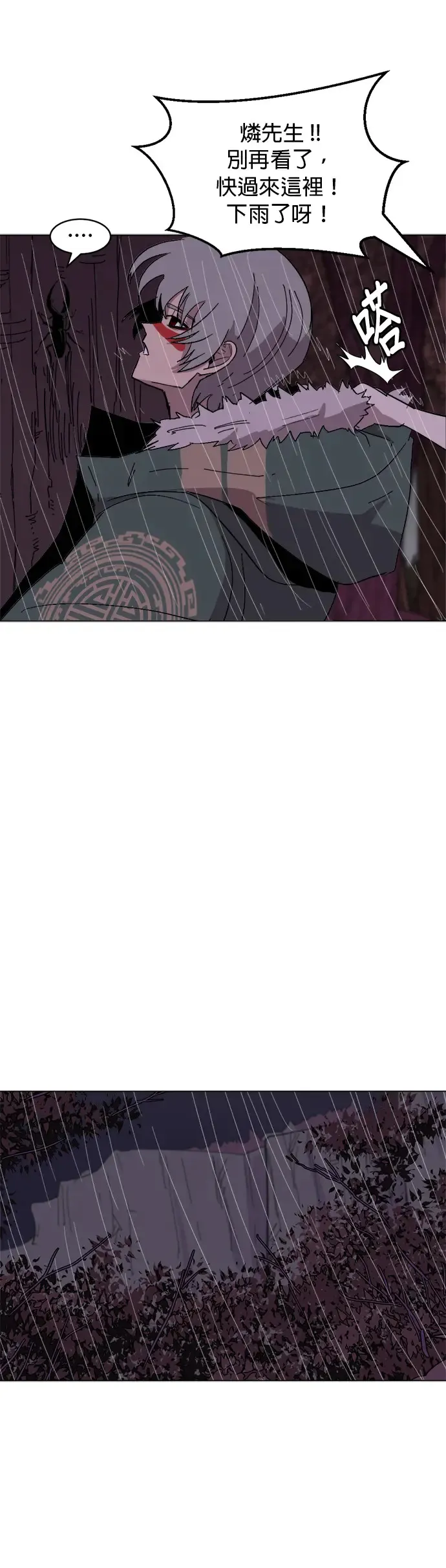 第25话 独户 第18页